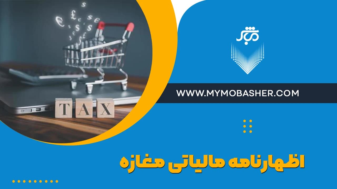 شاخص-2.webp