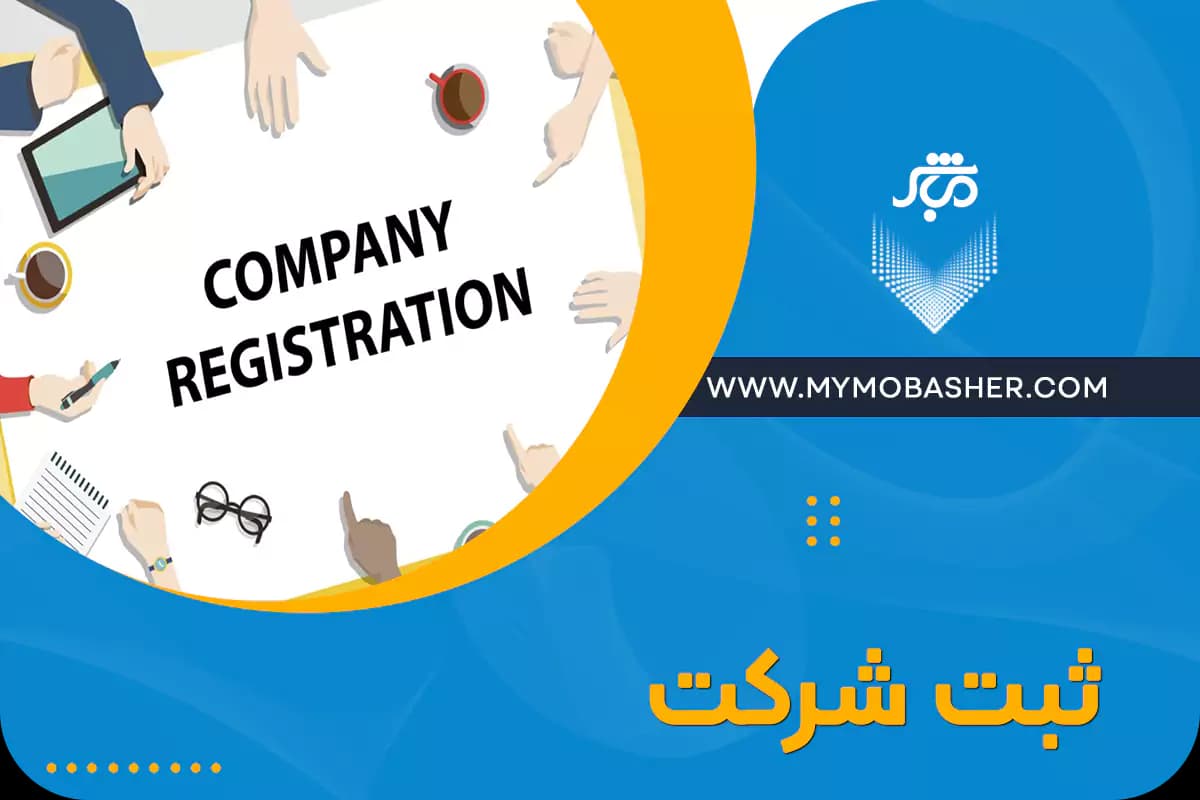 company-registration.webp