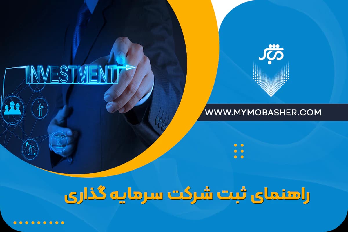 registering-investment-company.webp