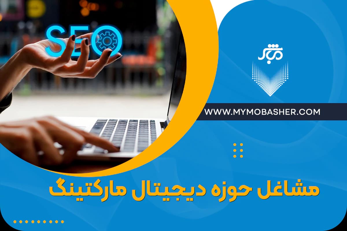 digital-marketing-jobs.webp