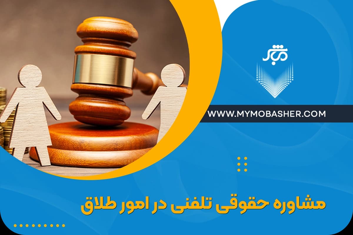 legal-advice-divorce.webp