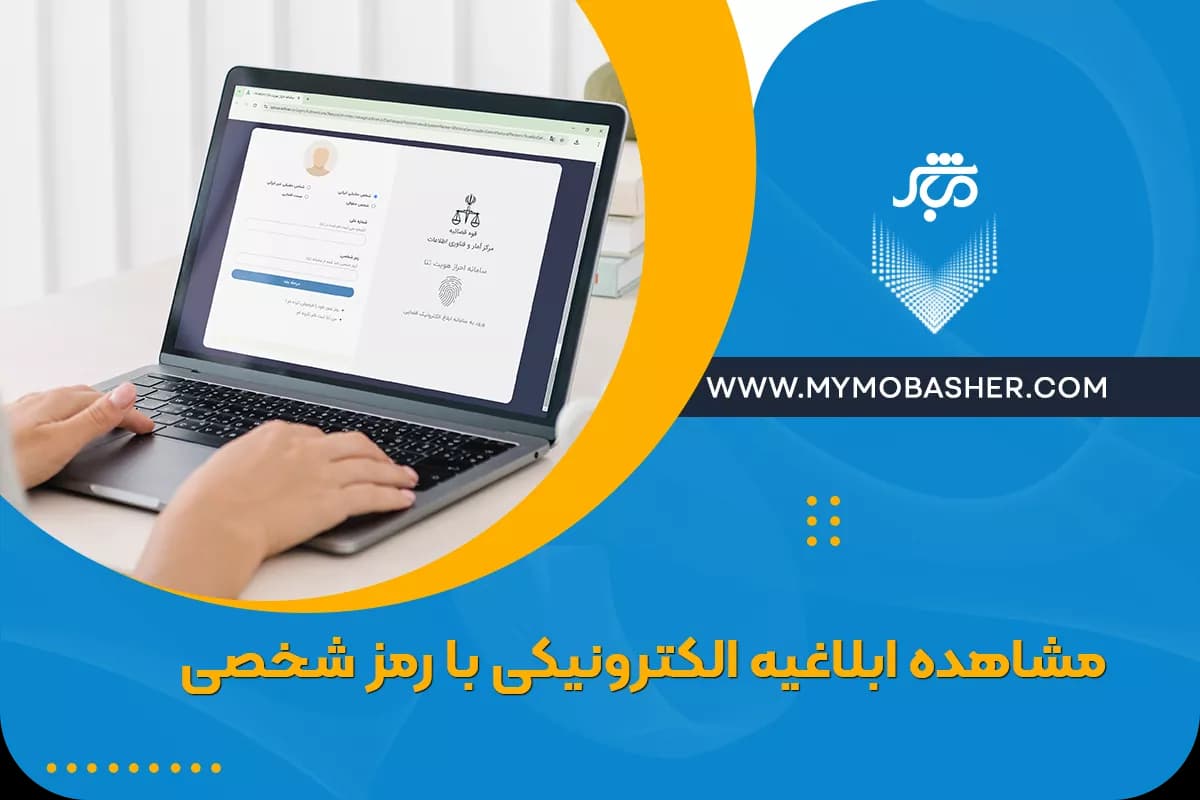 notification-personal-password.webp