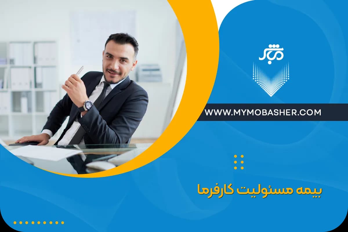 employer-liability-insurance.webp
