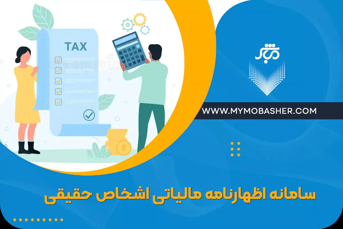 tax-return-system-for-individuals.webp