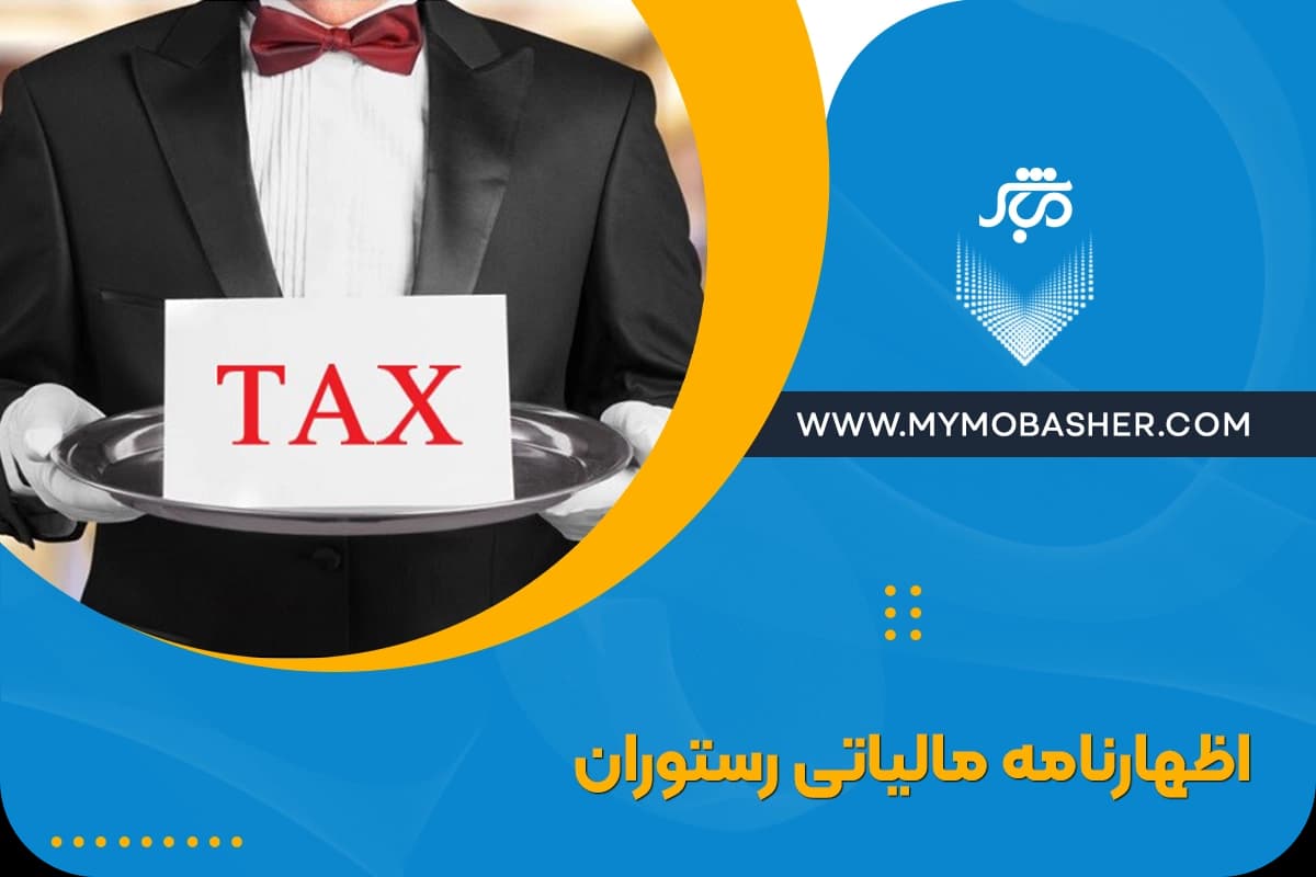 Restaurant-tax-return.webp