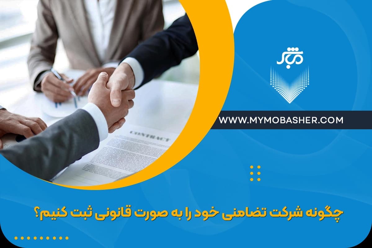 how-legally-your-partnership.webp