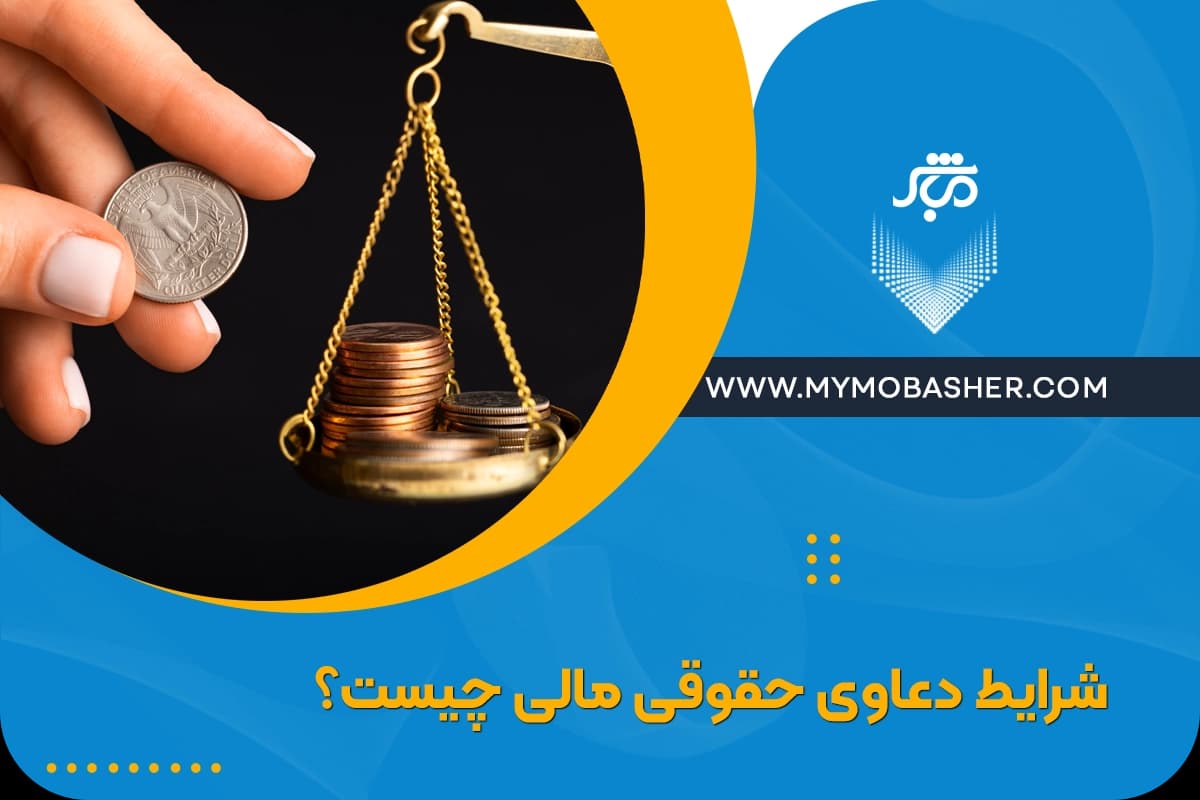 financial-claims-consultant.webp