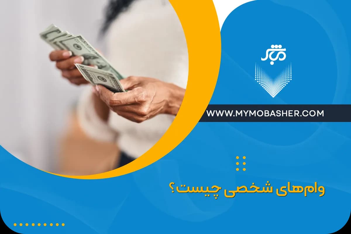 personal-loans.webp
