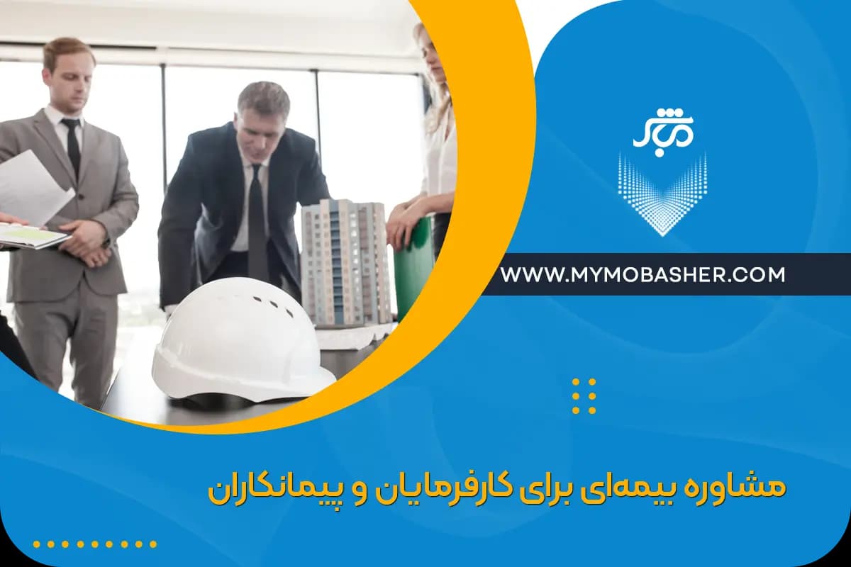 insurance-employers-contractors.webp