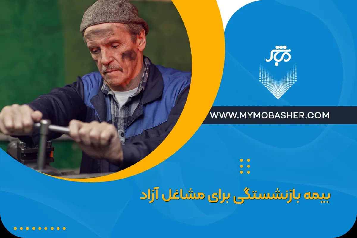 pension-insurance-freelancers.webp