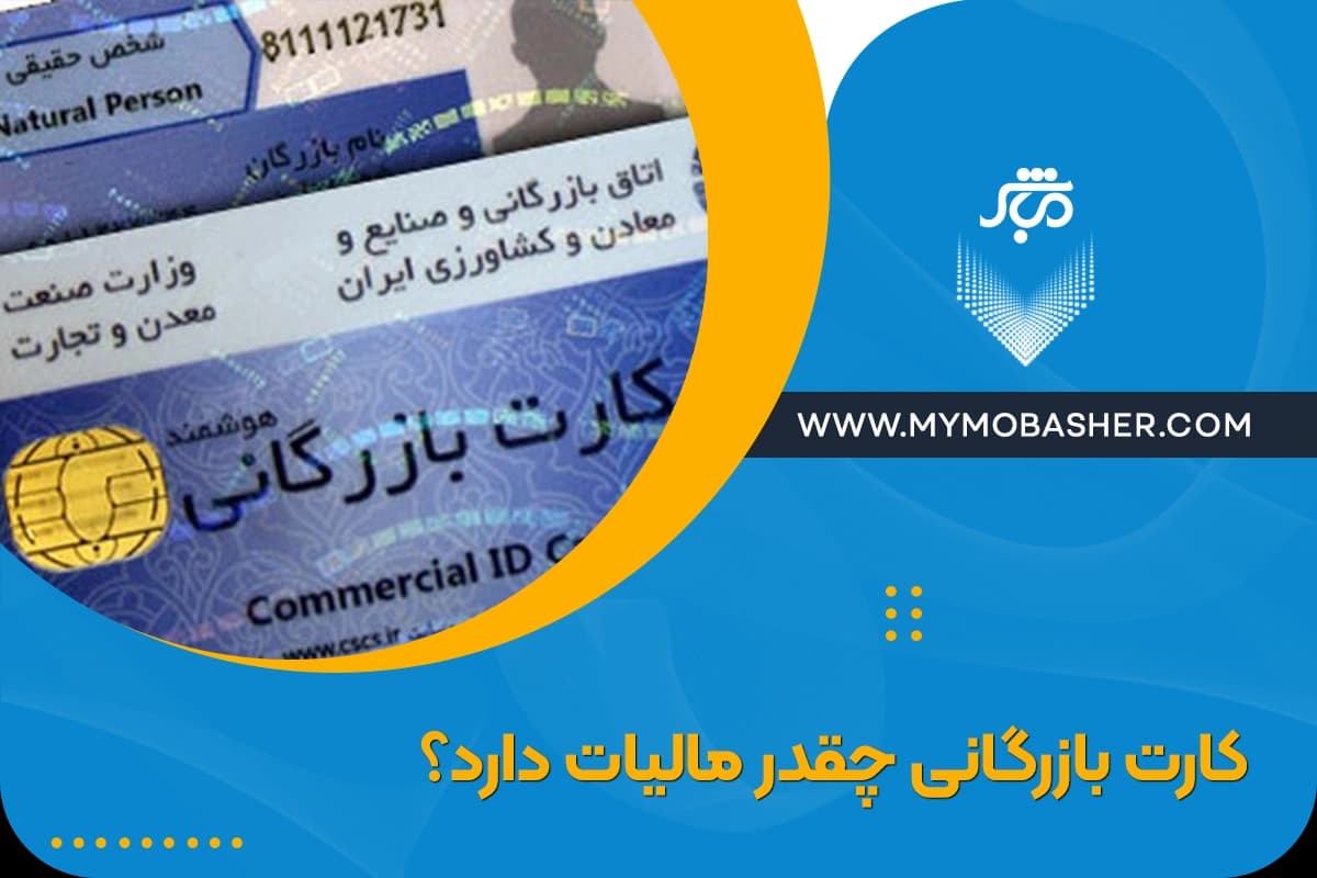 How-much-business-card-tax.webp
