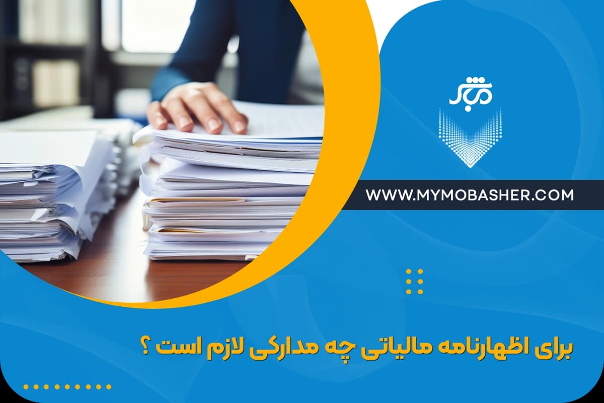 what-are-documents-required-tax-return.webp