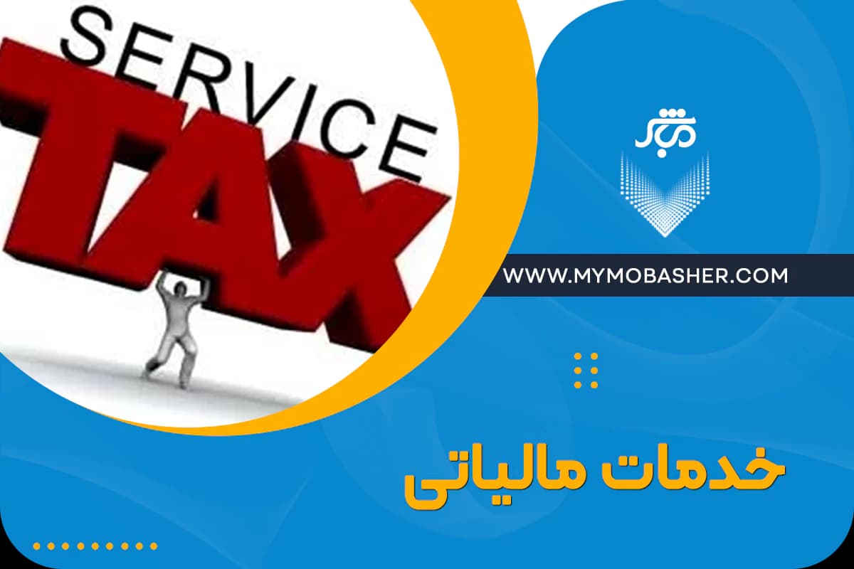 tax-services.webp