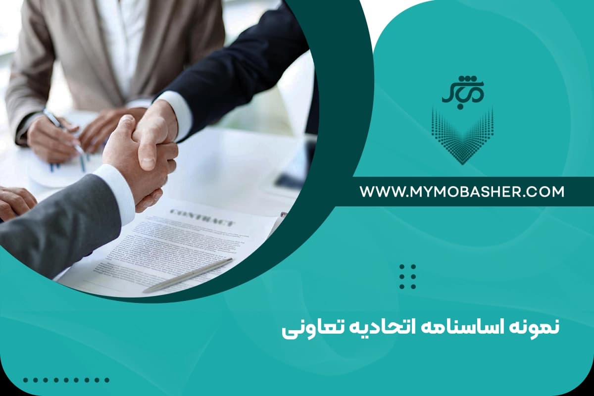 statute-of-the-union-of-cooperative-companies.webp
