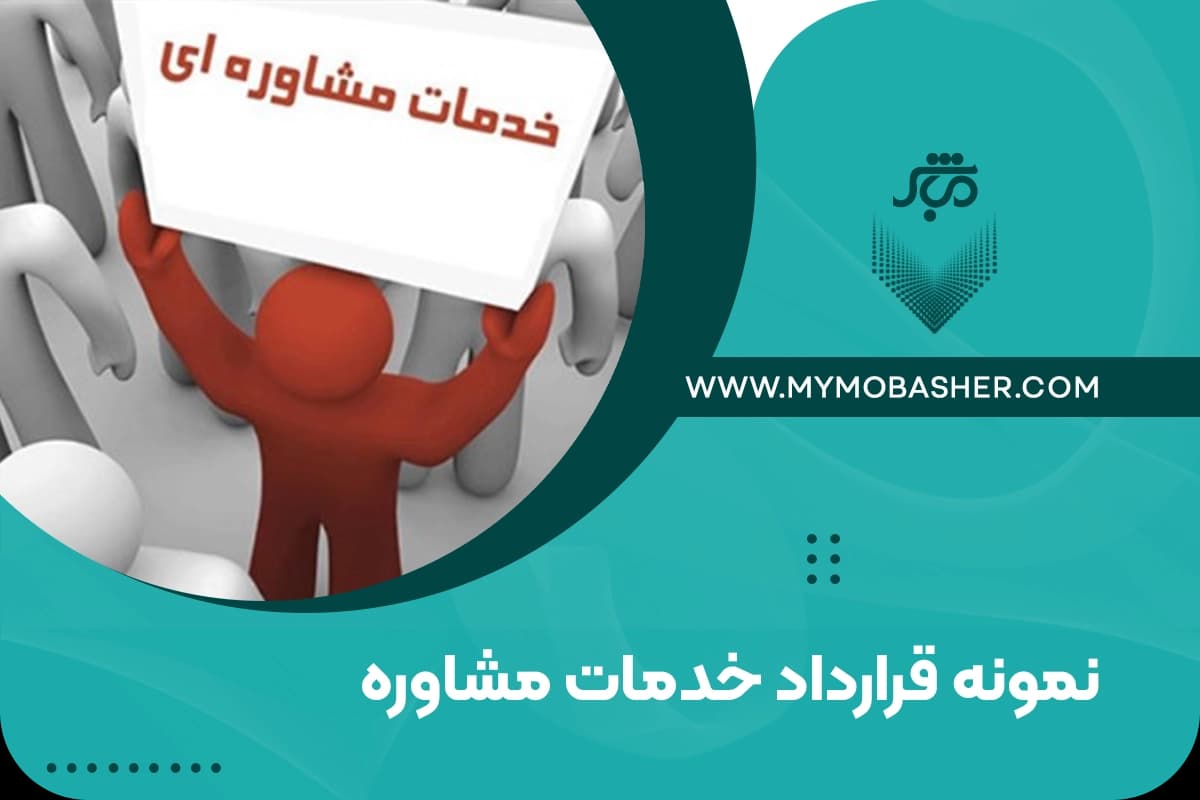 contract-consulting-services.webp