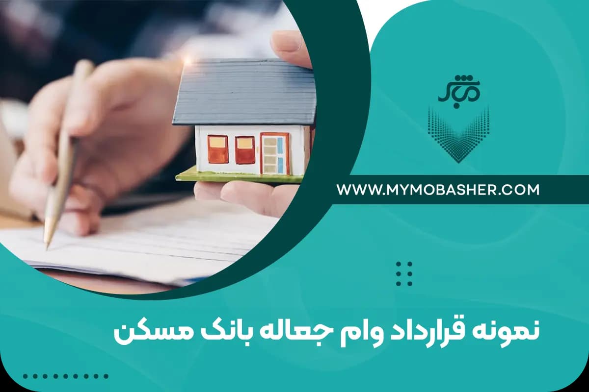 loan-Jaala-Bank-Maskan.webp