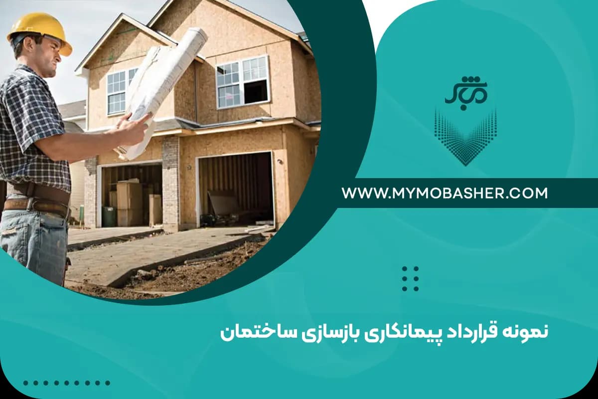 building-renovation.webp
