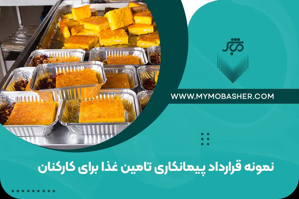 food-supply-employees.webp