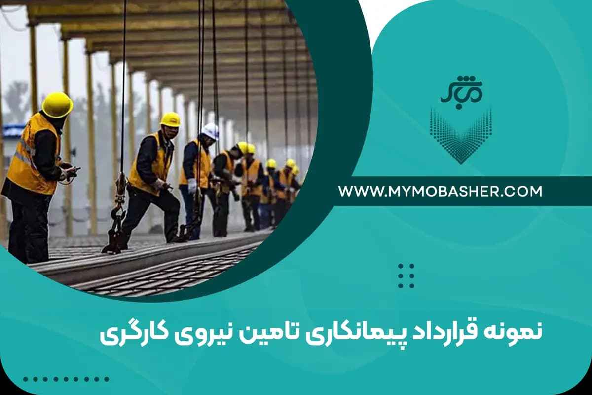 labor-supply-contracting.webp