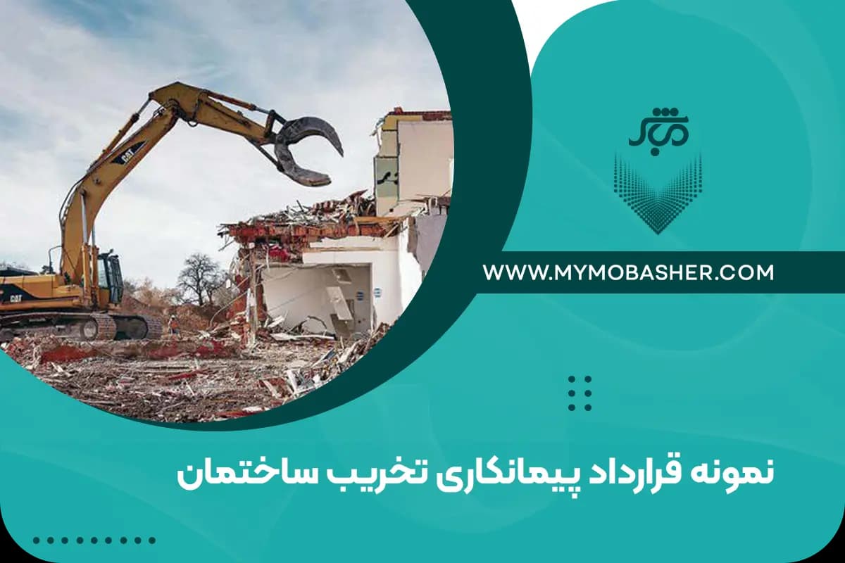 building-demolition.webp