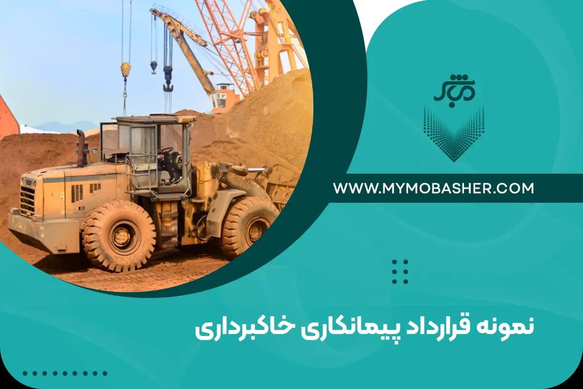 Excavation-contract.webp