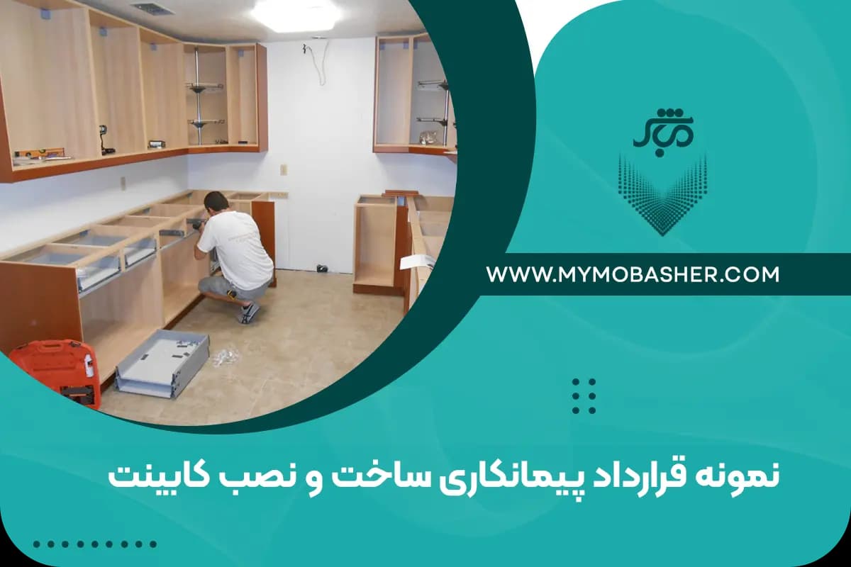 construction-installation-cabinets.webp