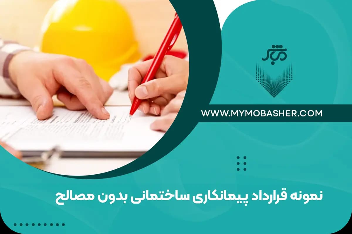 construction-without-materials.webp
