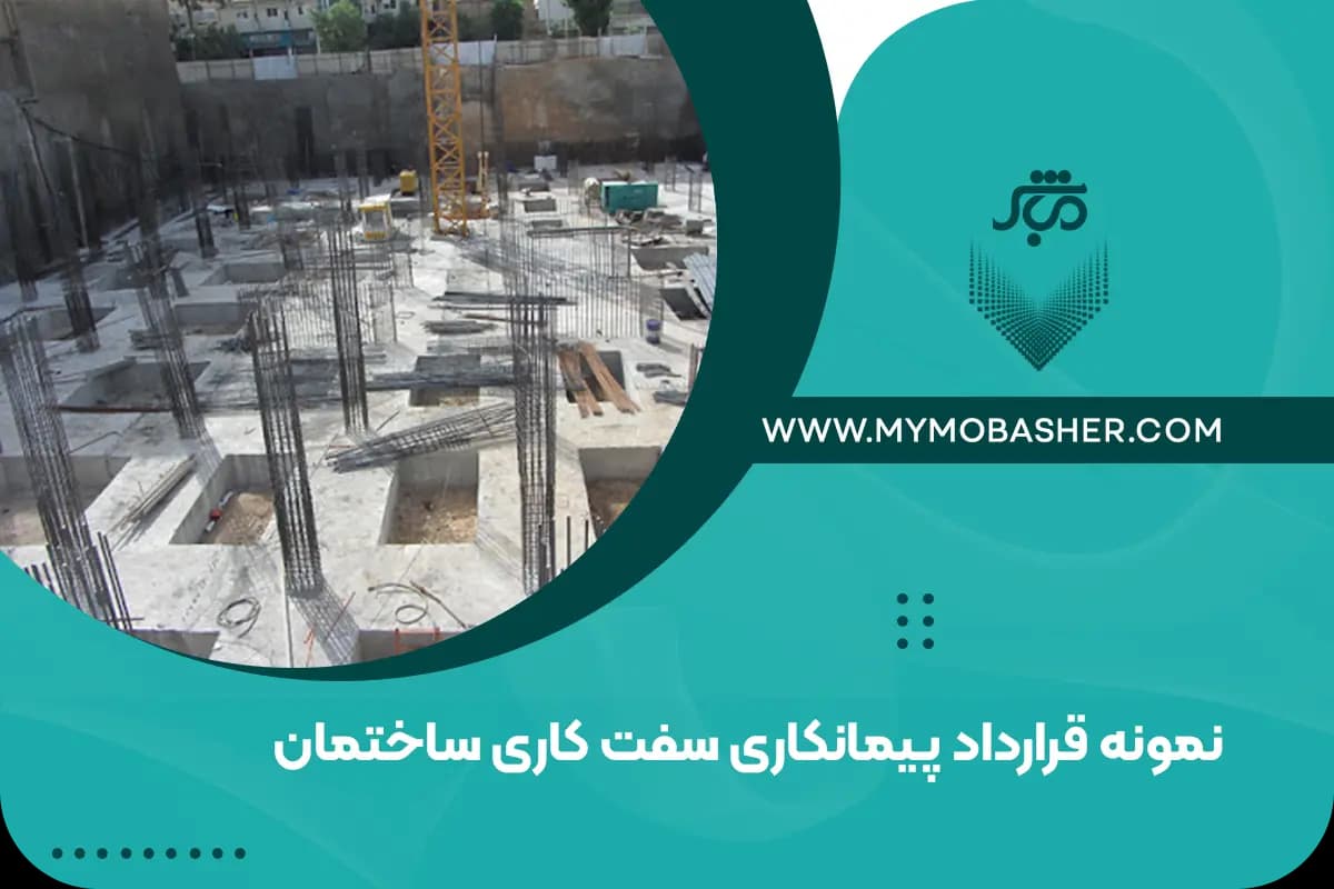 construction-building.webp