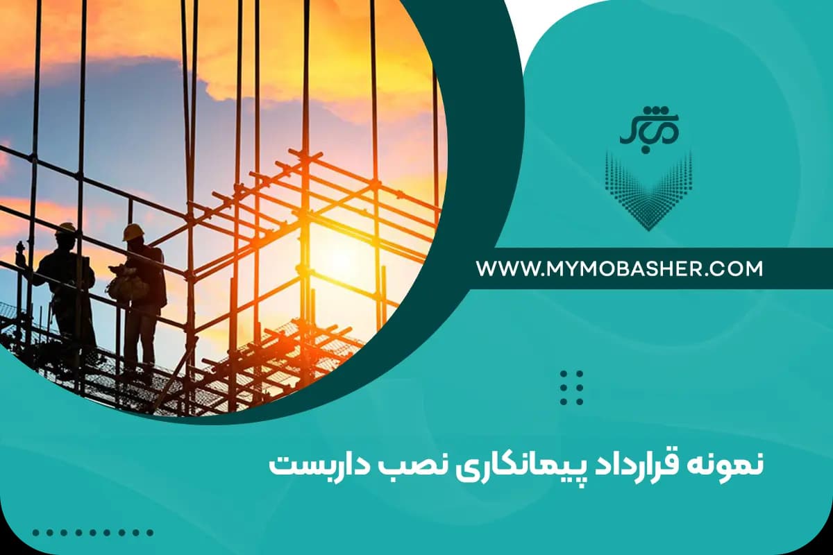 scaffolding-installation.webp