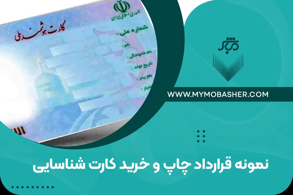 printing-purchasing-IDcards.webp