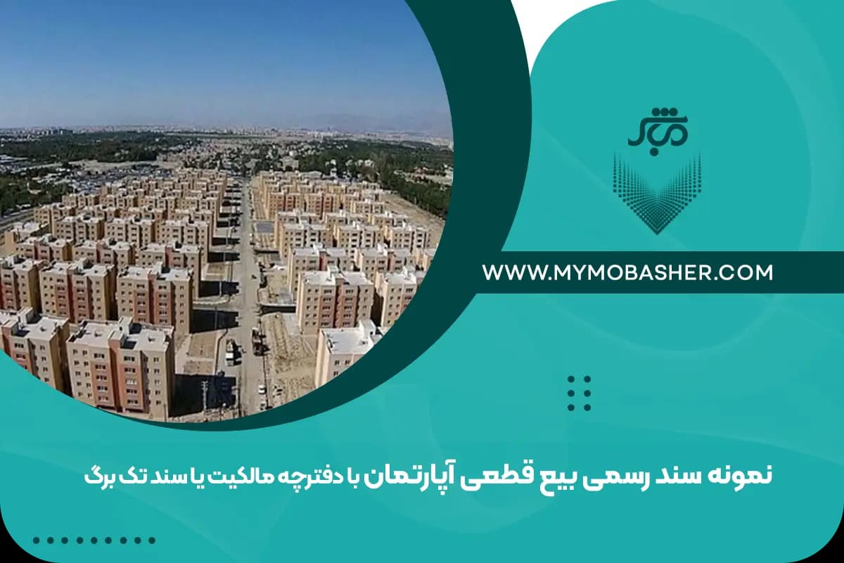 final-sale-apartment-separation.webp