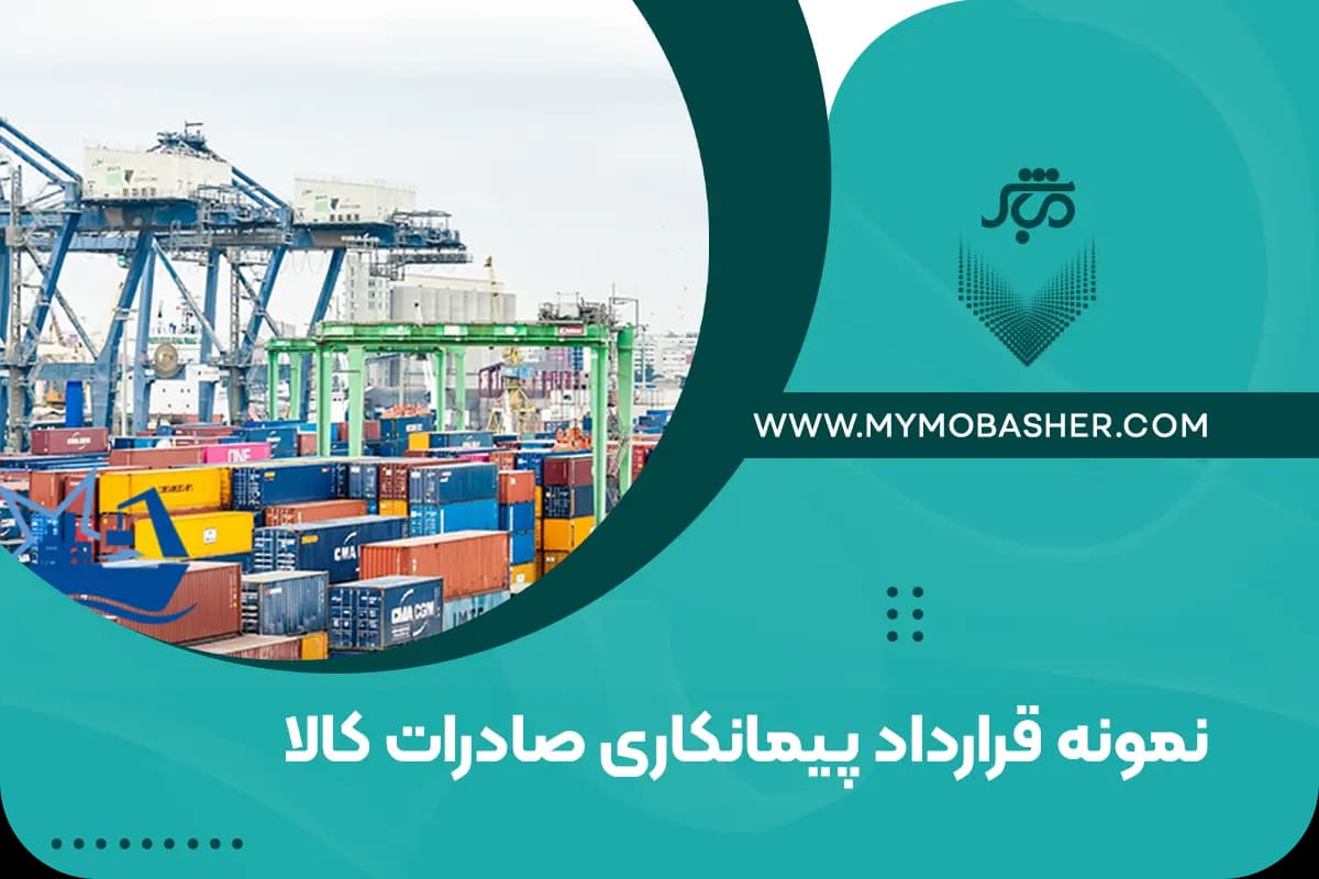 export-goods.webp