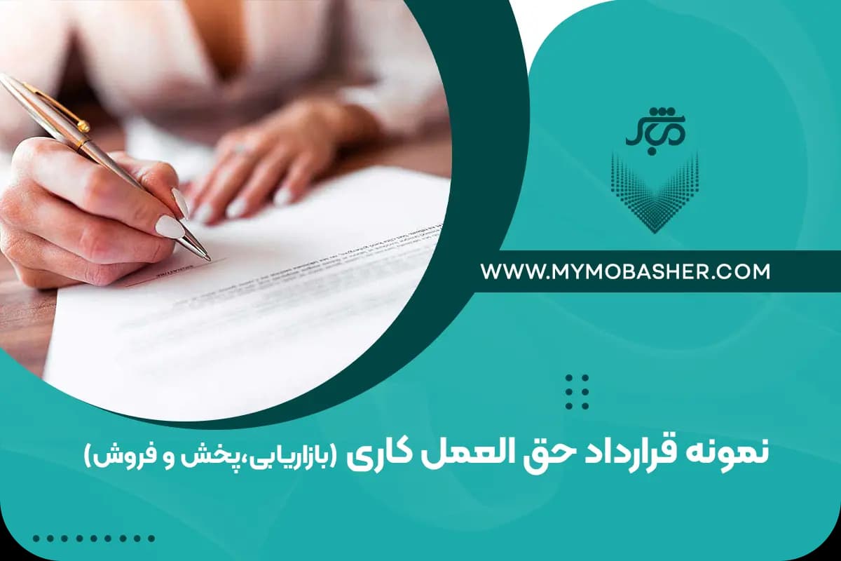 work-rights-marketing.webp