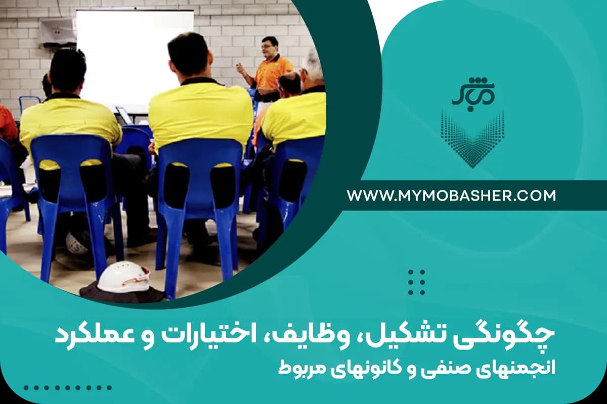 Article18-trade-unions.webp