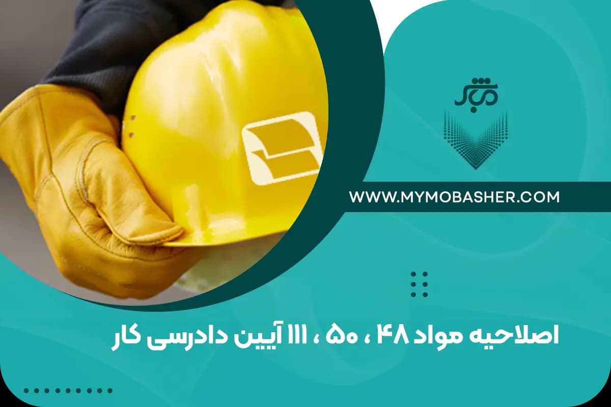 48-50-111-Procedure-Code.webp