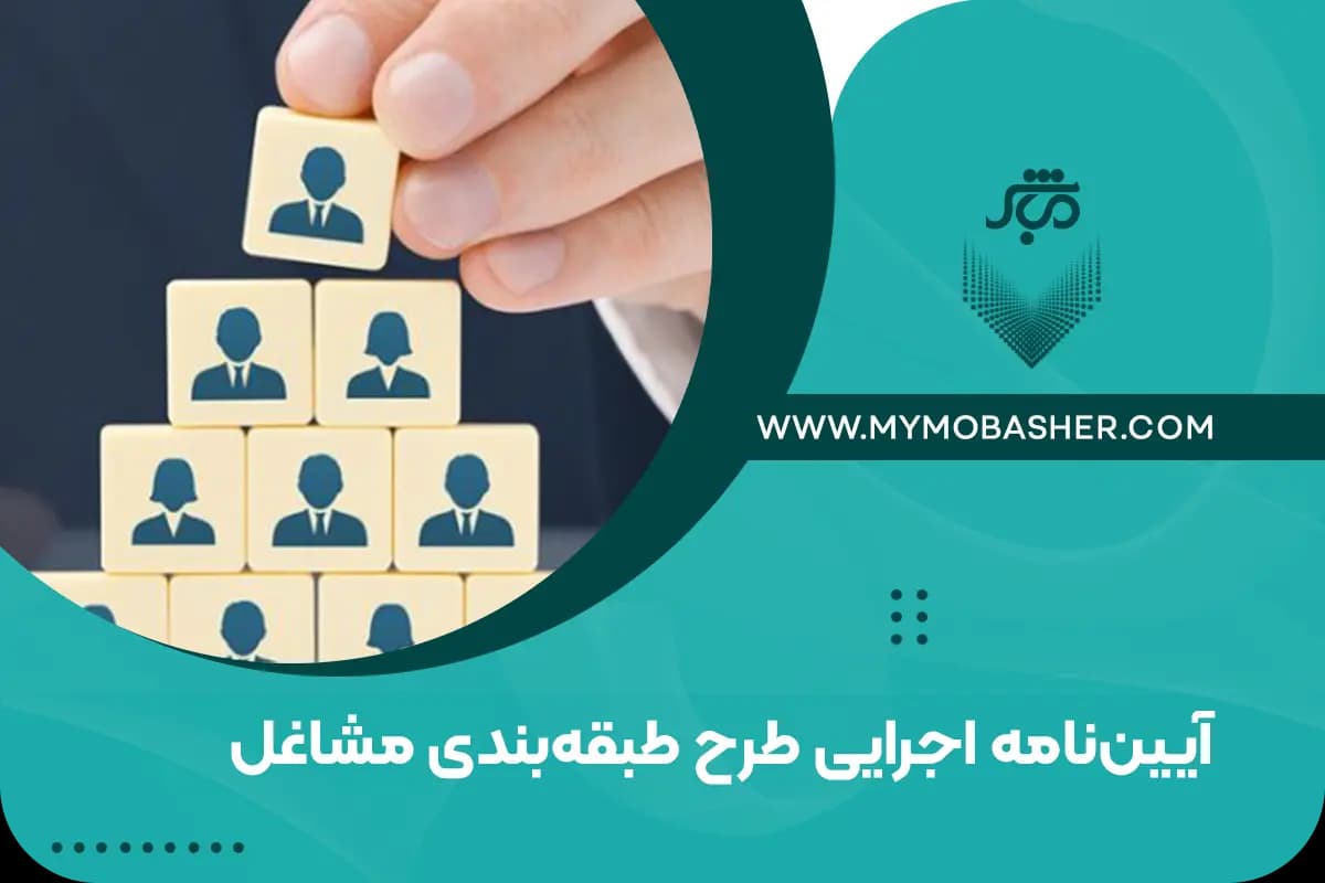 job-classification-plan-workshops.webp