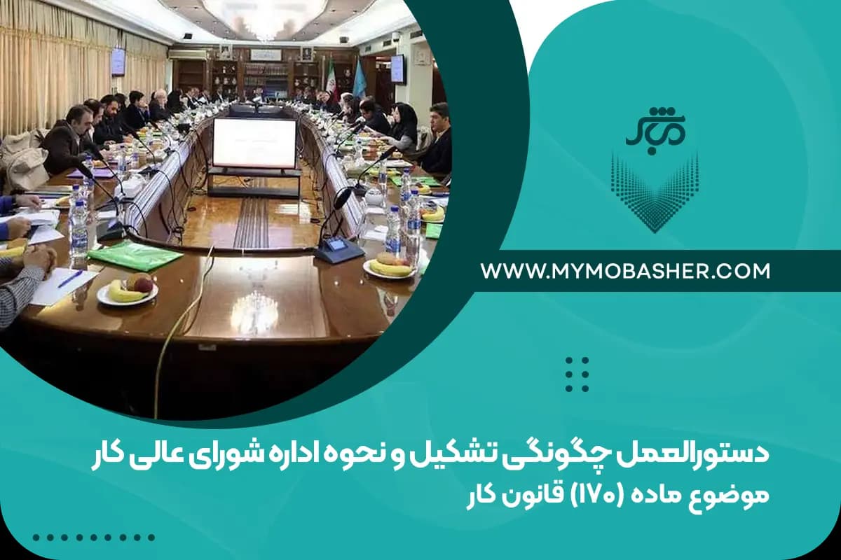 Supreme-Labor-Article170.webp