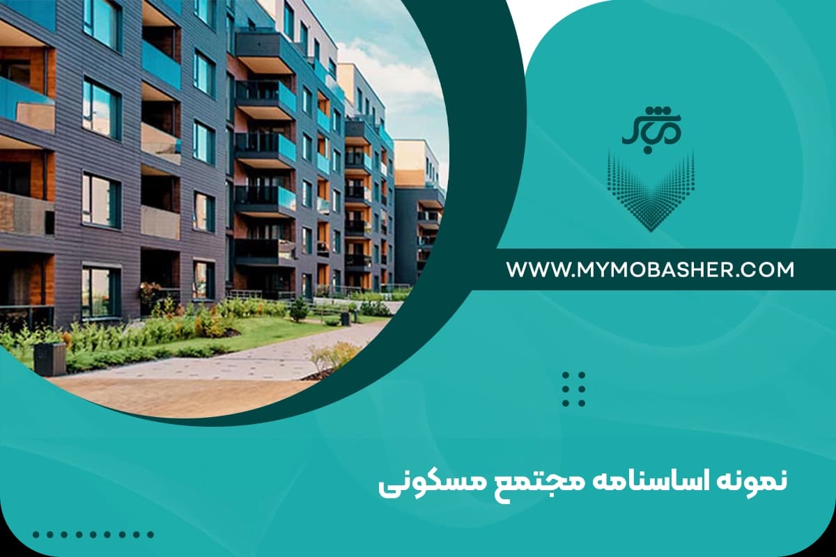 residential-complex.webp