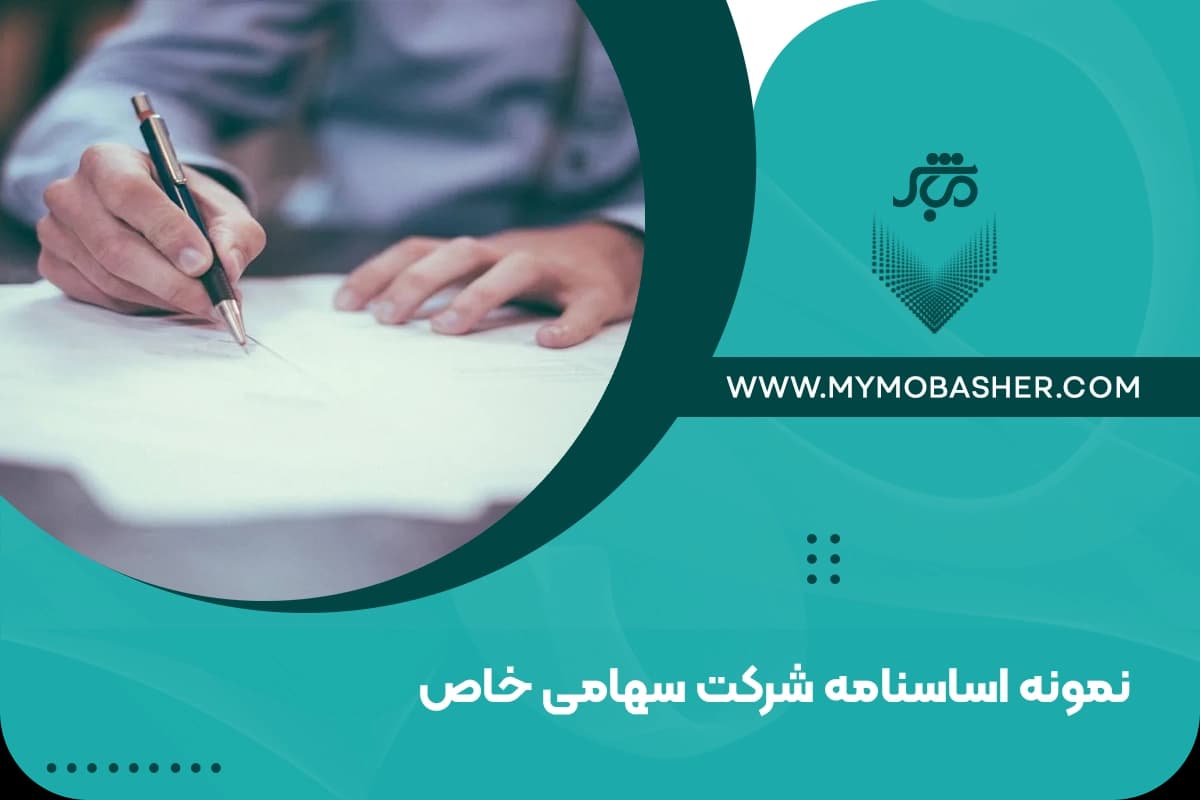 association-limited-company.webp