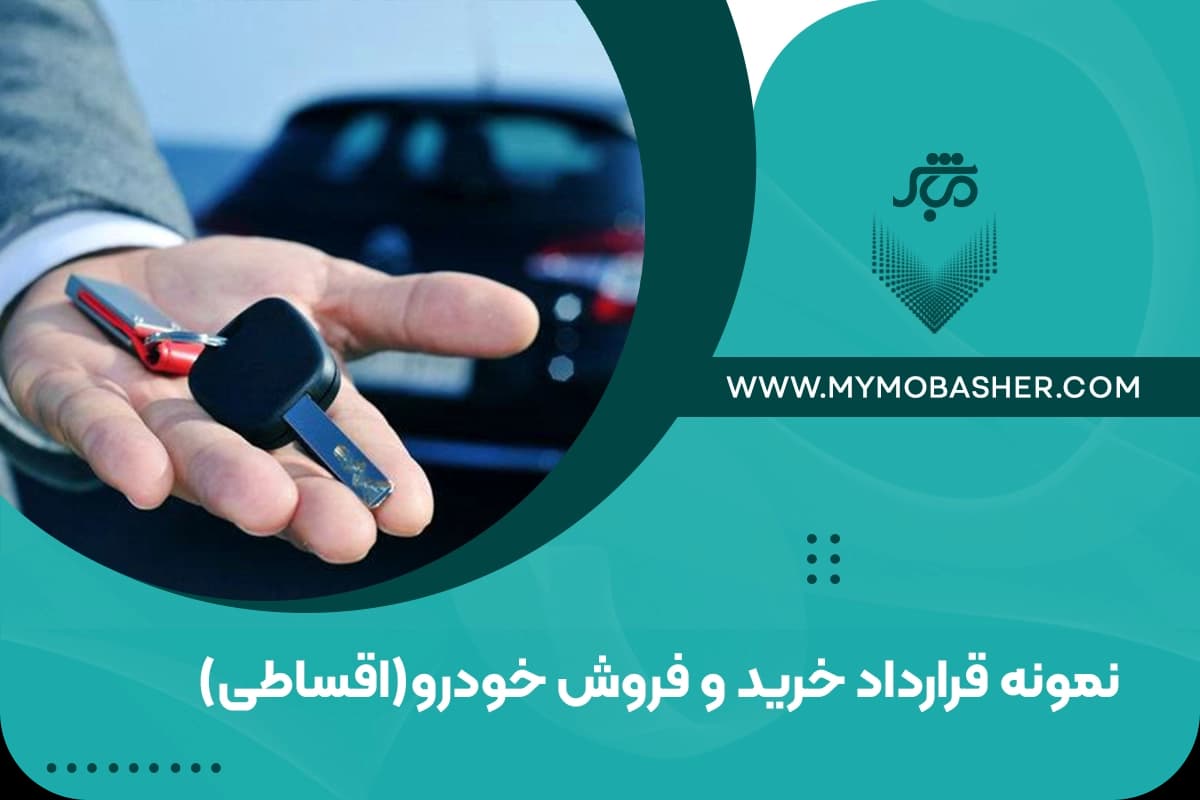 car-purchase-sale.webp