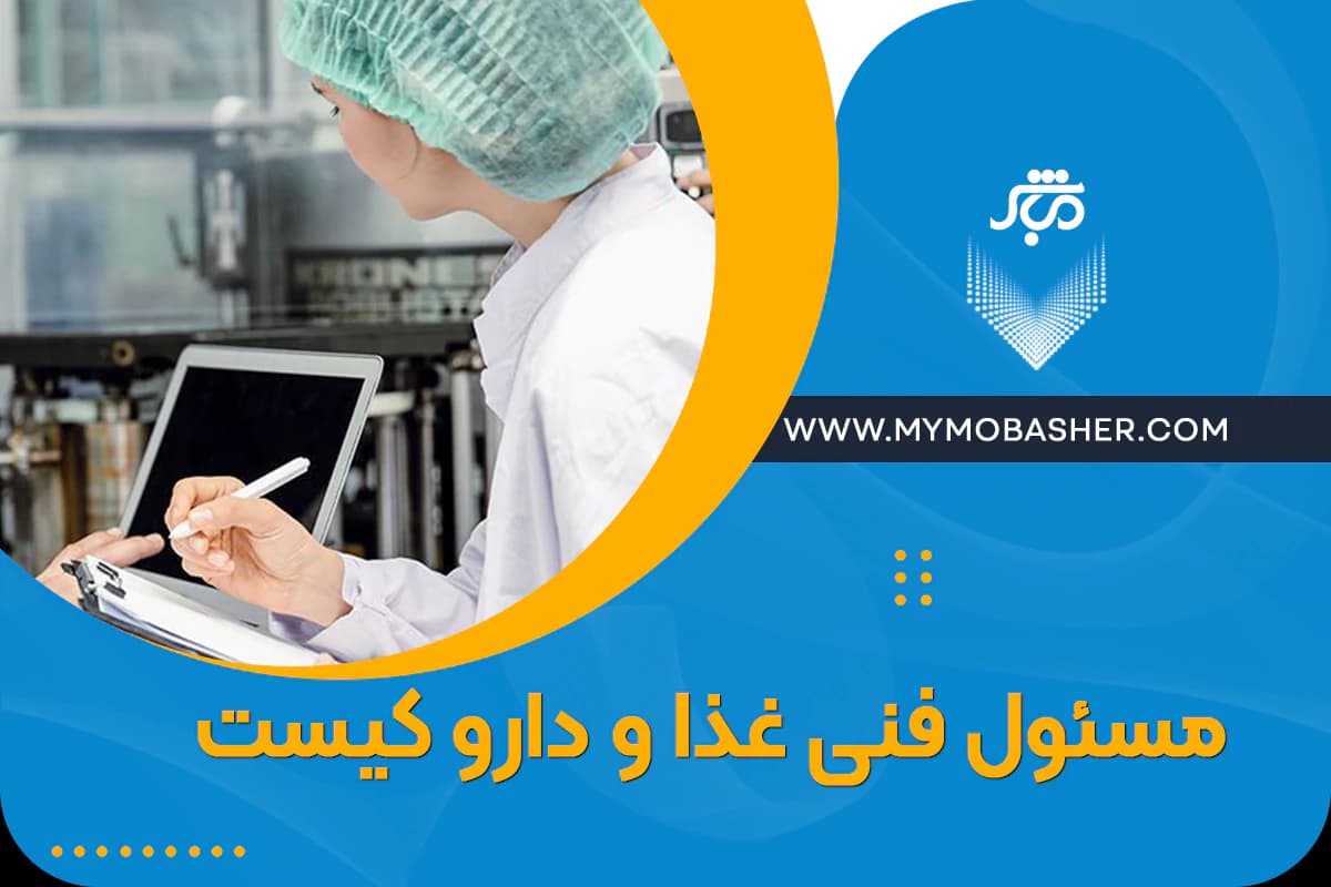 who-is-the-technical-officer-for-food-and-drugs.webp