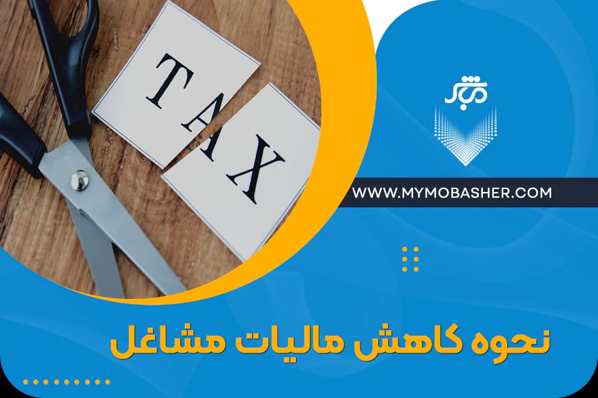how-to-reduce-business-taxes.webp