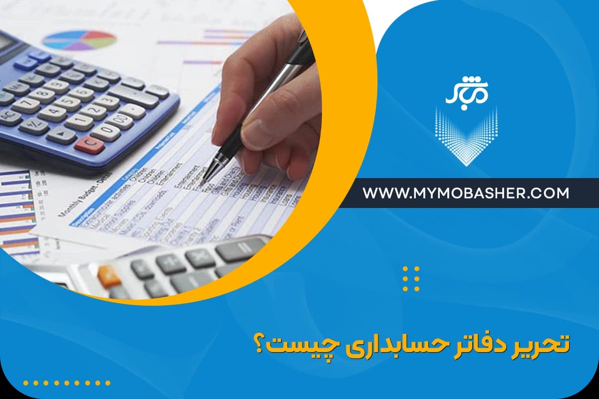 What-is-the-writing-of-accounting-books.webp