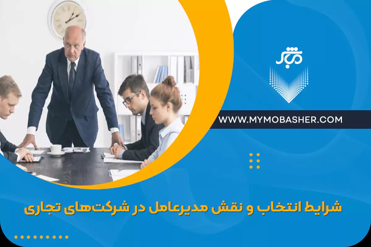 ceo-commercial-companies.webp