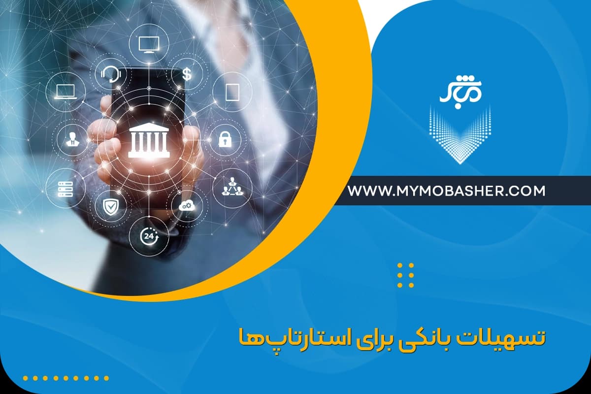 banking-facilities-startups.webp
