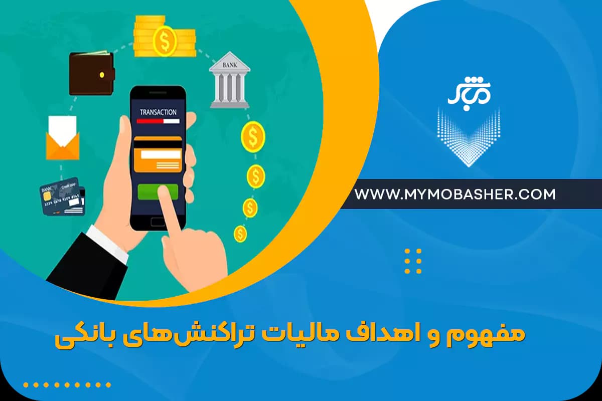 banking-transaction-tax.webp
