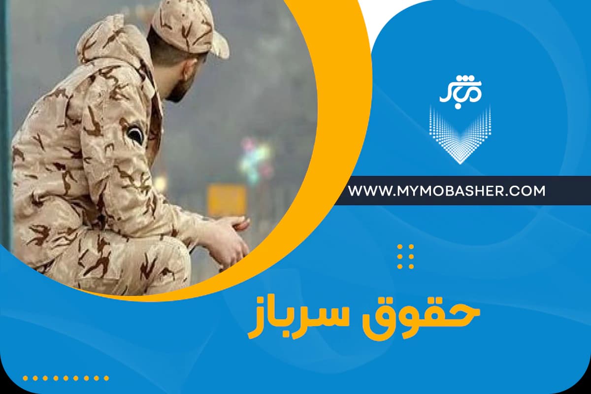 soldiers-rights.webp