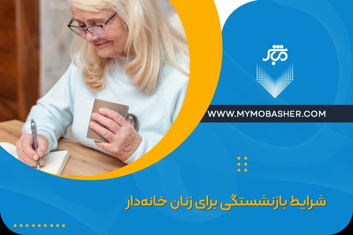 retirement-housewives.webp