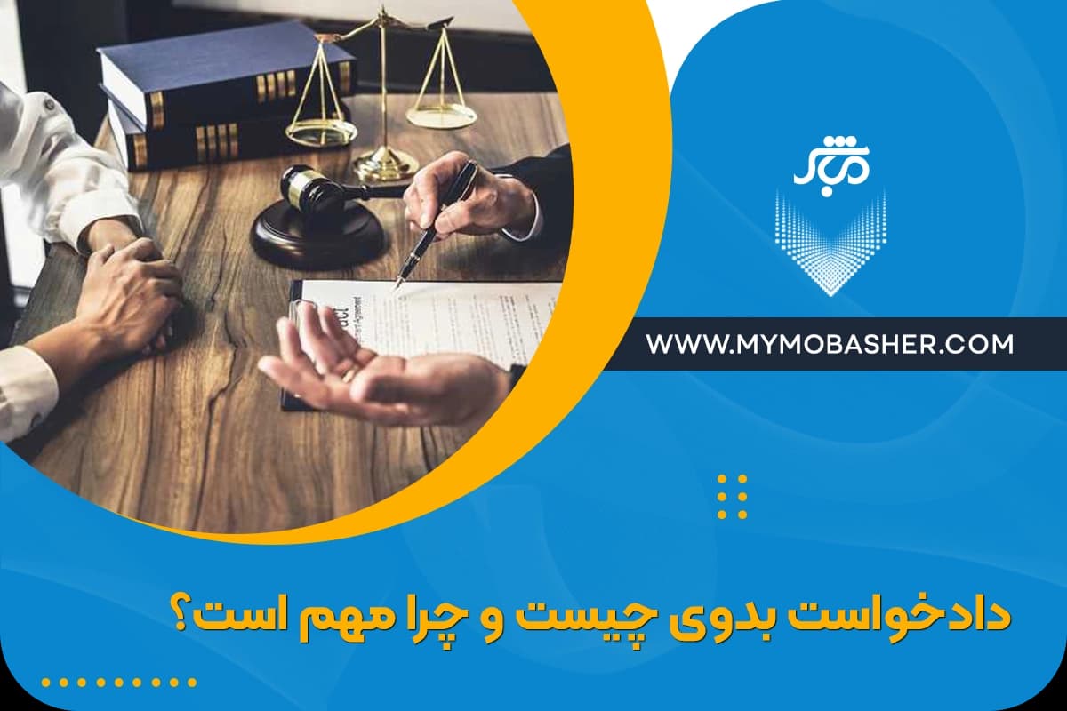 what-is-a-preliminary-injunction-and-why-is-it-important.webp