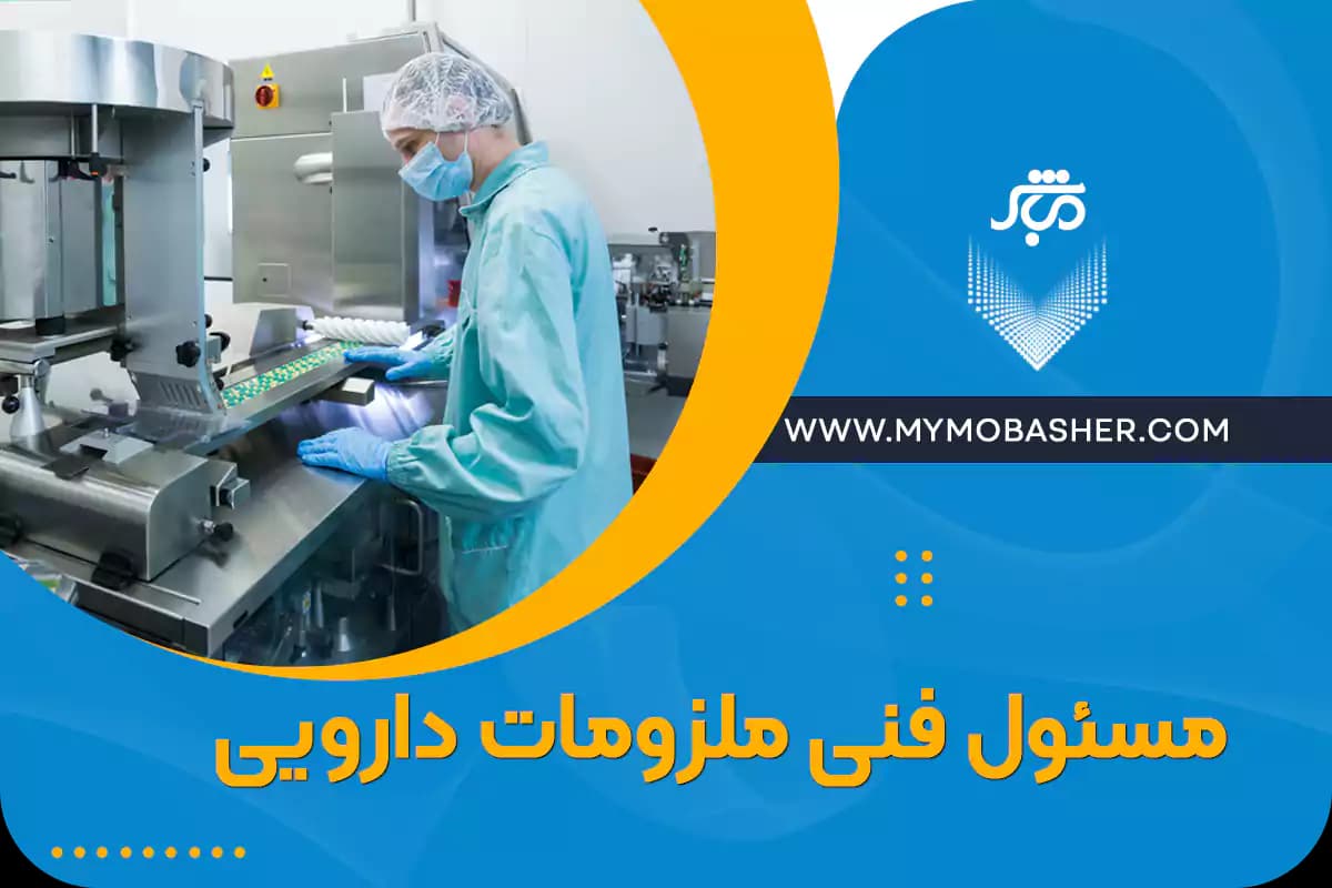 technical-manager-for-pharmaceutical-supplies.webp